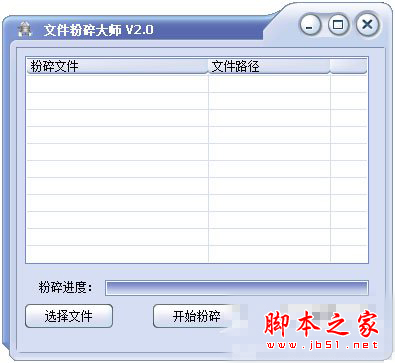 文件粉碎工具哪個好？文件粉碎之后文件還可以恢復嗎？