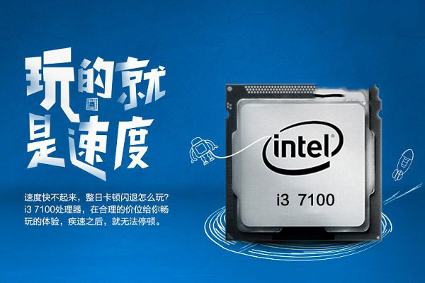 網購DIY裝機 3000元不到i3-7100配GTX1050主機電腦配置推薦