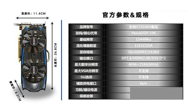 爽玩游戲 4500元i3-7350K配GTX1060電腦配置推薦