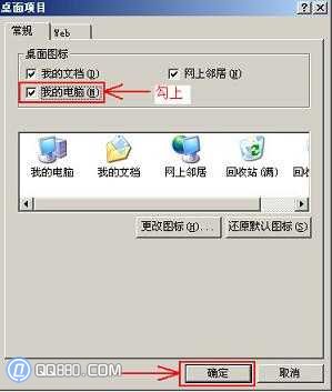 我的電腦不見了