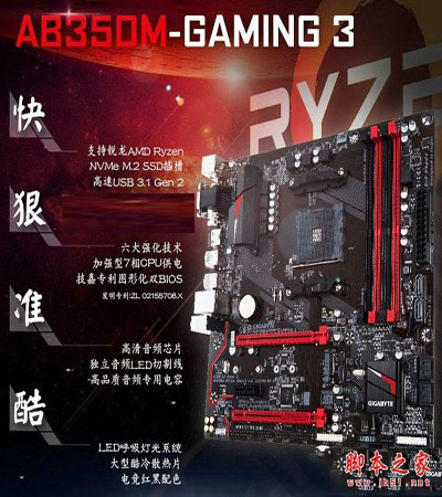 火拼Intel 4600元AMD銳龍R5-1400配RX580最新游戲電腦配置推薦