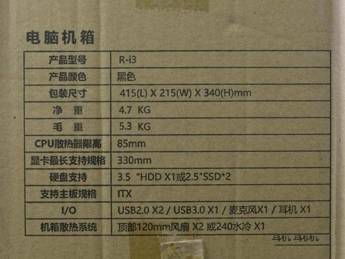 330mm長顯卡，240水冷，我的第一款小鋼炮雷匠R-i3裝機體驗