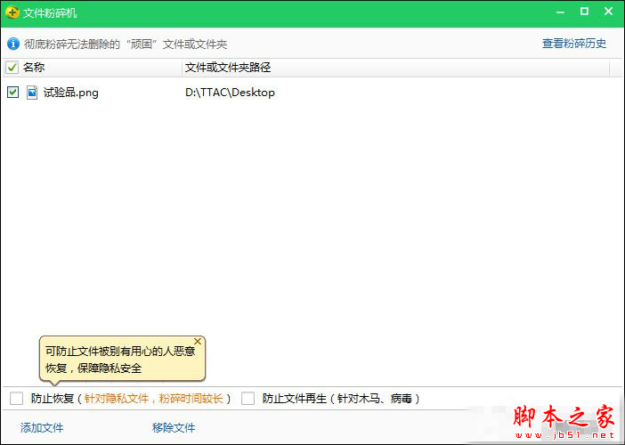 文件粉碎工具哪個好？文件粉碎之后文件還可以恢復嗎？