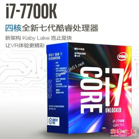 老司機帶你攢高端機 Intel最新七代i7-7700K萬元超頻DIY組裝電腦配置教程攻略