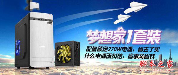 入門級辦公平臺 千元親民賽揚G3930主機電腦配置推薦