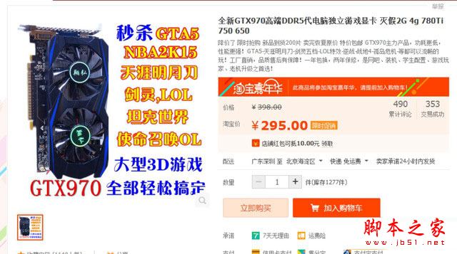 電商DIY裝機陷阱大揭秘: 雙十一忌盲目買電商主機