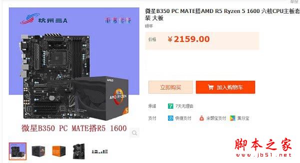 六核獨顯新3A裝機 5600元R5-1600配RX580游戲電腦配置推薦 