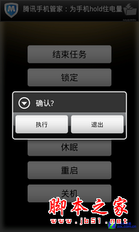 手機遙控電腦 