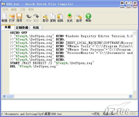 注冊表解鎖用工具轉換reg格式與bat格式