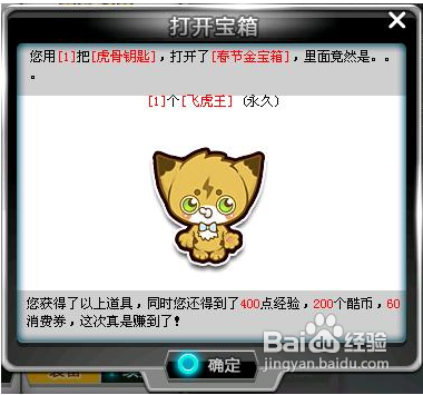 qq飛車開飛虎王技巧