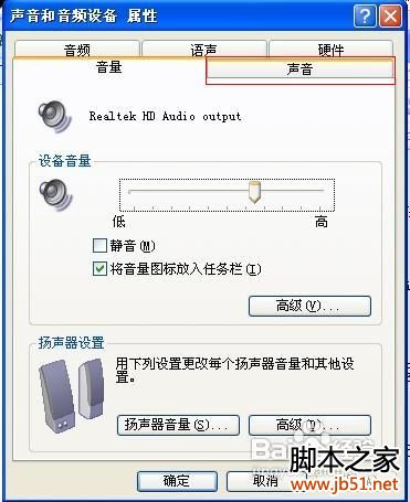 怎樣設置電腦開機音樂