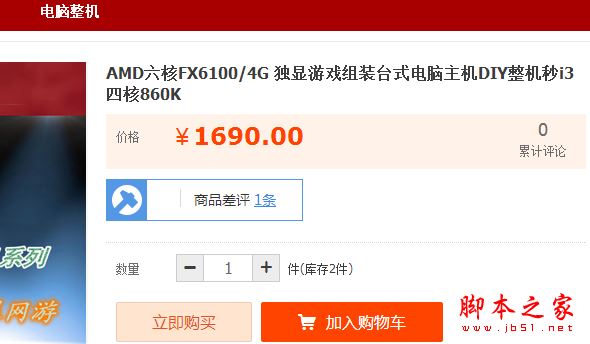 電商DIY裝機陷阱大揭秘: 雙十一忌盲目買電商主機