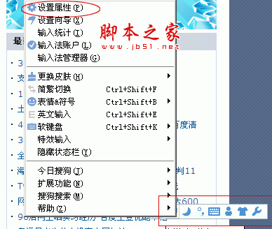 如何讓搜狗拼音輸入法輸入框字體變大？