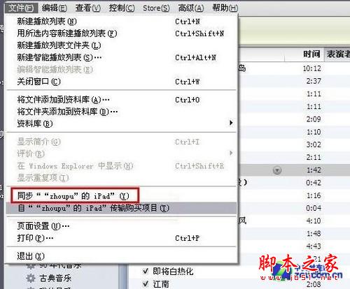 關于iTunes!困擾小白蘋果用戶四大問題 