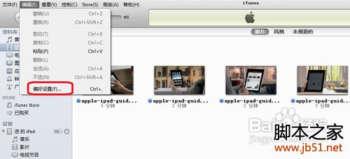 怎么用iTunes備份