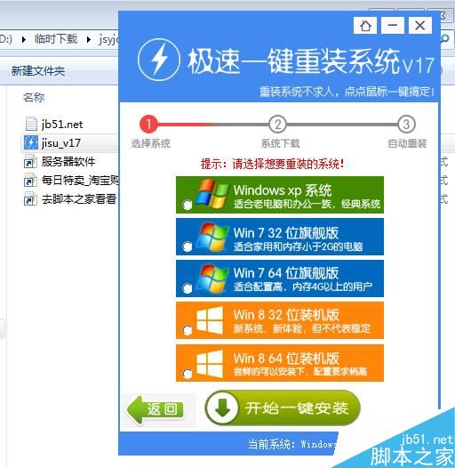 重裝系統軟件哪個好 最簡單的重裝系統使用教程