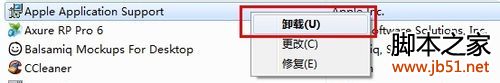 怎樣徹底刪除itunes