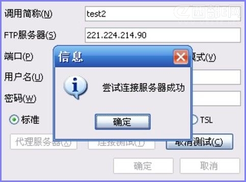 FileGee 文件服務器備份