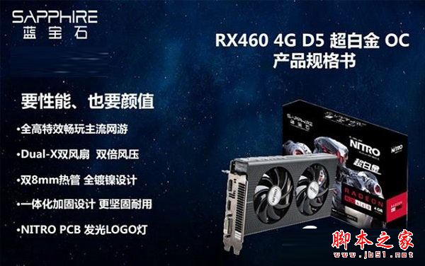 暢玩英雄聯盟 2500元左右奔騰G4560配RX460獨顯主機電腦配置推薦