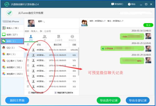 9微信掃描后