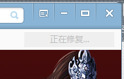 怎么用pp助手修復閃退