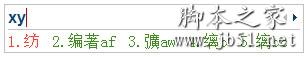 搜狗五筆
