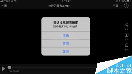 百度云出現未知錯誤怎么辦？百度云提示未知錯誤的解決方法