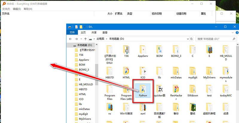 Everything怎么快速搜索文件夾內容？