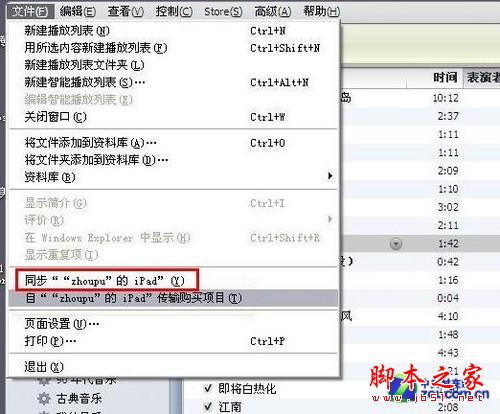 關于iTunes!困擾小白蘋果用戶四大問題 