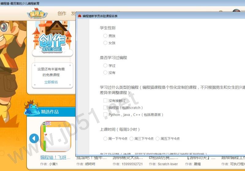 幾歲開始學編程 編程貓說8歲就行 編程貓用法介紹