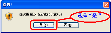 怎樣解決IE“確實允許此網頁訪問剪切板嗎”提示