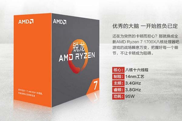AMD新3A銳龍裝機 8000元R7-1700X配RX480配置推薦