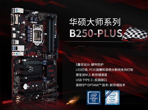 2017高端游戲主機 7000元i7-7700配GTX1060電腦配置推薦方案