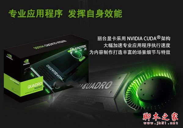 2017萬元級專業制圖 Intel最新七代i7-7700K專業建模渲染設計師電腦配置推薦