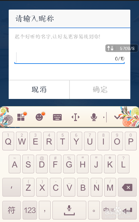 百度網盤如何修改自己的昵稱