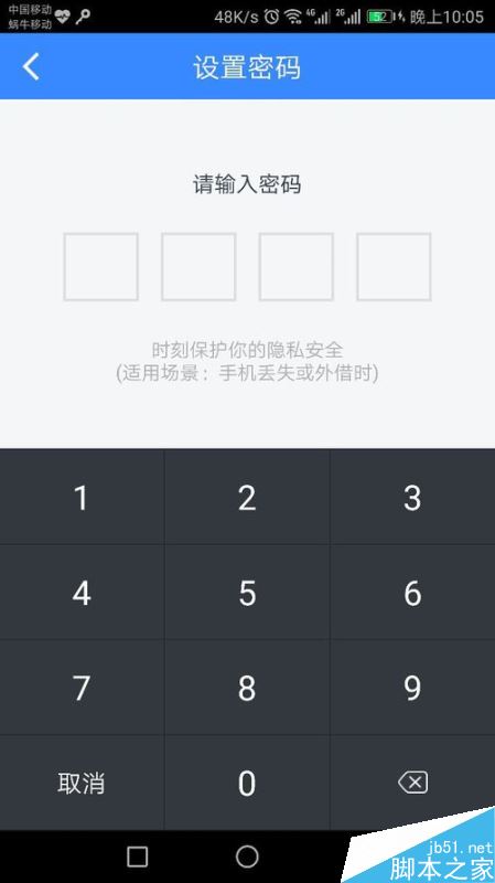 百度網盤密碼鎖如何設置？百度網盤密碼鎖設置教程