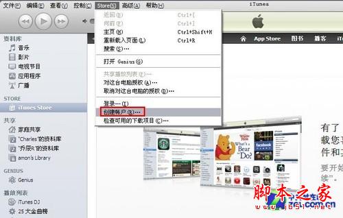 關于iTunes!困擾小白蘋果用戶四大問題 