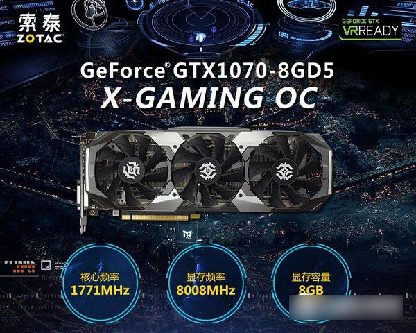 爽玩VR游戲大作 9000元i7-6700K+GTX1070高端VR游戲配置推薦