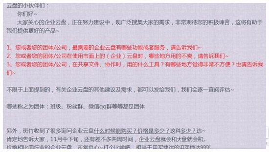 360企業云盤怎么申請和收費 360企業云盤怎么開通1