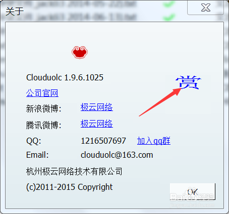 最獨特好用的實時文件同步軟件--端端Clouduolc