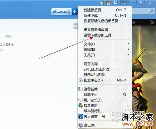 Go下載網站不能用迅雷怎么辦