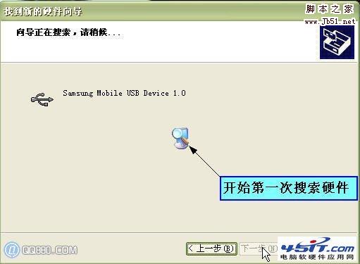 MP3軟件怎么安裝的方法