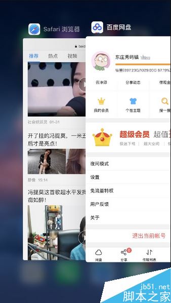 百度云出現未知錯誤怎么辦？百度云提示未知錯誤的解決方法