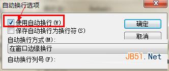 editplus自動換行設置教程 editplus設置自動換行步驟4