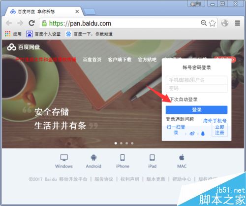 百度網盤中的視頻怎么用電腦看？在電腦上觀看百度云視頻兩種方法