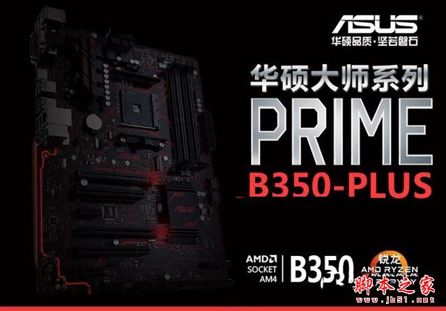 5500元左右R5-1600配GTX1070高端游戲平臺電腦配置推薦