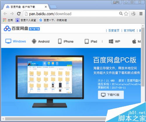 百度網盤中的視頻怎么用電腦看？在電腦上觀看百度云視頻兩種方法