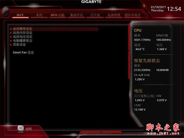 老司機帶你攢高端機 Intel最新七代i7-7700K萬元超頻DIY組裝電腦配置教程攻略
