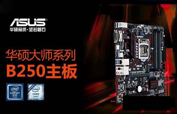 次旗艦裝機平臺 7500元i7-7700配GTX1060電腦配置推薦