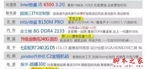 網購組裝電腦防坑掃盲:DIY裝機小白必看網購電腦組裝機4大陷阱